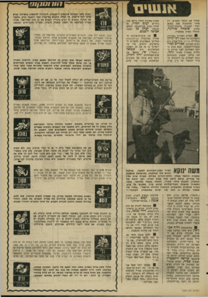 העולם הזה - גליון 1999 - 24 בדצמבר 1975 - עמוד 13 | 1ו 1ו ו 1[ 1 0ם שחרר את החבר הקשיש. רק אחרי שהקיבוץ סנה באופן ישיר למנכ״ל מישרד־התיק- שורת, שימחה סודוקר, שוחרר האיש ממעצרו. ׳! 1האורח האחרון בפתיחת התערוכה של
