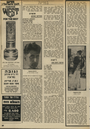 העולם הזה - גליון 1999 - 24 בדצמבר 1975 - עמוד 25 | מיכה הגיע בשעד 11.30 .בלילד, ל- דירת־החדר העלובה .,יחד עם שלושה מחבריו — יעקב חונן, פחח חיפאי ידוע אשר לדיברי אילנה היה מתקן את מכוניתו של מיכה! אלדד בן־ארי,