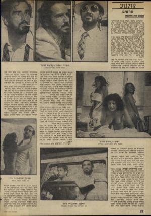 העולם הזה - גליון 1999 - 24 בדצמבר 1975 - עמוד 32 | קולנוע סרטים משש אוו הא שד. הדמויות נלקחו כאילו מתוך המלודרא־מה סוחטודהדמעות ביותר. הגיבור הוא עיוור, שאיבד את מאור־עעיו בשירות המולדת. לידו ניצבים שרתו הנאמן,