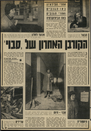 העולם הזה - גליון 1999 - 24 בדצמבר 1975 - עמוד 35 | א ח רי ה פי דאיון הגנבים ו אחו וי הגנבים באה הביורוקרטי!! | ך ן ) ך ן||ו 1בעל־הבית ברוך הורונצ׳י7ן, י / 11 - 11 יהודי דתי וגובה־לשעבר נ־מס־הכנסה, הוציא