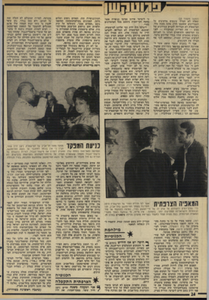 העולם הזה - גליון 2000 - 31 בדצמבר 1975 - עמוד 24 | (המשך מעמוד )23 שאלה לא הטילו עונשים מרתיעים על העבריינים •שהובאו לדין, אינה טענה כלל. המישטרר, לא הצליחה להביא עבריינים של ממש — את האריות שבחבורה — לפני כס