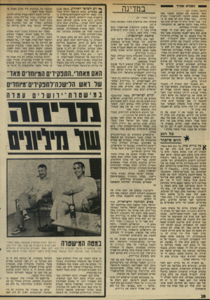 העולם הזה - גליון 2000 - 31 בדצמבר 1975 - עמוד 28 | הבראו 3ל ד 0 (המשך מעמוד )27 תנאי שתשכח את המקום שממנו באד. ותהיה כפופה לחוקיו ולהוראותיו. נזכרת נורית :״כבר בארץ הוא לא מצא הן בעיני, אבל ראיתי שיש לו חברים