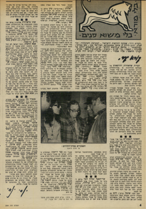 העולם הזה - גליון 2000 - 31 בדצמבר 1975 - עמוד 6 | הצבאי, כאשר ניצל בנס מטרות בפעם הקודמת. אהרון (״אהרונצ׳יק׳׳) כהן טילסן מ־שער־העמקים. פעמים כה רבות יש למערכת ויכוחים הריסים עם הצנזורה לעיתונות, אך סגן־אלוף