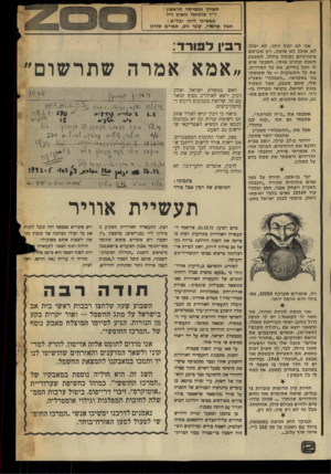 העולם הזה - גליון 2001 - 7 בינואר 1976 - עמוד 2 | העורך והמייסד הראשון : ד״ר מלכיאל זוארץ ז״ל ממשיכי דרכו יבל״א : חמך מרמרי, קובי ניב, אפרים סילון אני לא יכול יותר, לא יכול. לא אוכל לא שותה. רק מכרסם ציפורניים