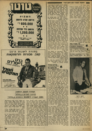 העולם הזה - גליון 2001 - 7 בינואר 1976 - עמוד 29 | ה ח שוד ה ב כי ר הוא רא!ש העיר (המשך מעמוד )27 לו בניית סוכה בדירה. אמרתי לו להגיש בקשה, אך לא התחייבתי בפניו דבר.״ ממשיך דני דינמו לספר על מה •שאירע באותה