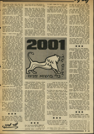 העולם הזה - גליון 2001 - 7 בינואר 1976 - עמוד 6 | ״ליון זה של העולם הזה נושא את המיספר .2001 הוא פותח את האלף השלישי של גליונות השבועון, כשם שהוא פותח את השנה . 1976 התכוננו לחגוג את סיום האלף השני. מסיבות