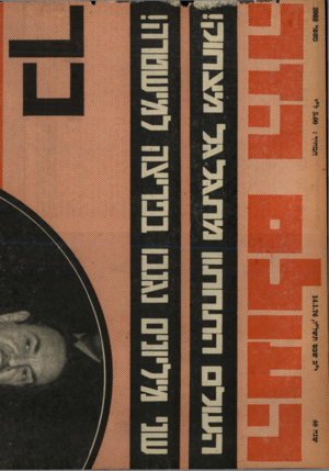 העולם הזה - גליון 2002 - 14 בינואר 1976 - עמוד 44 |