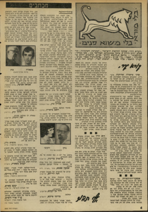 העולם הזה - גליון 2002 - 14 בינואר 1976 - עמוד 6 | מכתבים איחולי־חחלשה ״העולם הזה״ ,שבועת החדשות הישראלי. המערכת והשינהלה: תל־אביב, רחוב גורדון ,3טלפון 243386־ .03 תא-דואר . 136 מען מברקי : ״עולמפרם״ .מודפס