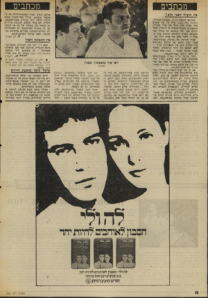 העולם הזה - גליון 2003 - 21 בינואר 1976 - עמוד 10 | 90103 מכתבי ם בדוכן בשוק וגמור במועדון־לילה או נ־מיפעל משגשג. פעילי ד,פרוטקשן גובים מיסים הרבה יותר גבוהים ממס־ההכנסה* . דהיינו, הם בעלי תקציב והכנסות מיידיות