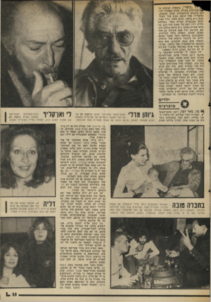 העולם הזה - גליון 2003 - 21 בינואר 1976 - עמוד 33 | ״קיסר״ ,מיפ דת הכוחות המצולמים באילת. בל כי המהודר ז ת־עים כוכבים בינלאומיים וסתם שחקנים, כפיטריות אחר הגשם. סביב אחד השולחנות ג׳ים בראון, שחום מאוד, גדול