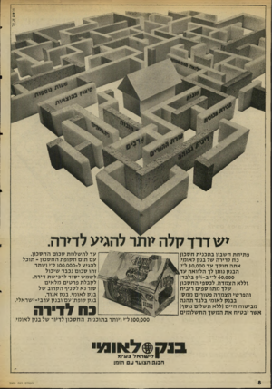 העולם הזה - גליון 2003 - 21 בינואר 1976 - עמוד 8 | יש דרד קלה יותר להגיע לדירה. עד לה שלמת ס כו ם החסכון. עם תו ם תקופ תהח סכון -תוכל להגיע ל-ססס 100,ל׳׳י ויותר. זהו סכו ם נכבד שיבול לשמש יסוד לרכישת דירה.
