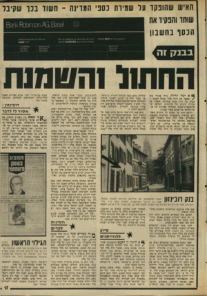 העולם הזה - גליון 2004 - 28 בינואר 1976 - עמוד 17 | האיש עוהופקד על שמירת כספי המדינה ־־ חשוד בבר שקיבל אה והפקיד שוחד /\0 ,83561 וו 50 חוכ; 801־8331 הנסר בחשבון 1 :ח ט 3 0 0 0ץ רח ־ 16350 8 0 ¥ 101ק ח 16נ6 1צ<