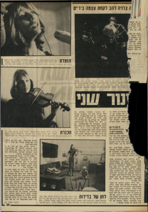 העולם הזה - גליון 2004 - 28 בינואר 1976 - עמוד 23 | ת צרויה להב לקחת עצמה בידיים <;01:10 <04 0- ;4 161.51.1 1:05. 0 11:0511 11110. <1א ׳1זא:400 4 4 0-00ג< 001. 0 : 1.5:א 40010011.1: 4010 1:0:05:4 <04 ס: א<.50•