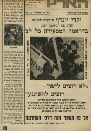 העולם הזה - גליון 2005 - 4 בפברואר 1976 - עמוד 3 | — מ מי שנוכו שד מ יי ס דו — שערה בבוס — מים. ד״ר זוארץ (במאמרו ״מעצורי המי1 ותיבת ההילוכים״) אםחסחיר לריח שבו ע א חרון בארץ ילדי יונדף החביבים שבגופם עכשיו הרי