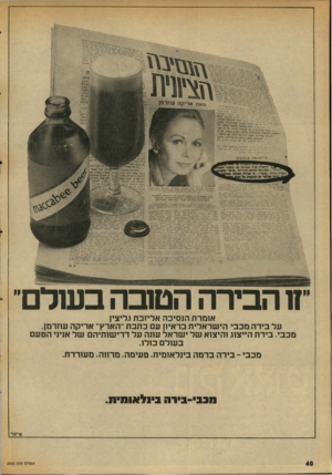 העולם הזה - גליון 2005 - 4 בפברואר 1976 - עמוד 40 | מ* $יימי״ 2 2ו 2 , 111 *ד״ז־גי׳י גישואי גוו זז ת רב 1־.י*$3רדא*?ד^ *נל נ*ג*• שר׳ז?ד*י 3נ* ז״ש •לי, יזד^ילי!, מ״ ימיייש לא ^3יה ^ *אזז׳יש | ;״יא:מי ־ ״ז׳י א׳