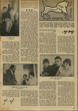 העולם הזה - גליון 2005 - 4 בפברואר 1976 - עמוד 6 | בשבוע בעיתונות כשהן מועתקות מילה- במילה מן העולם הזה, שהופיע ערב קודם- לכן ברחובות תל־אביב — ואשר בהן לא מצויין כלל שמו העולם הזה כמקור הידיעות — היד, זד,