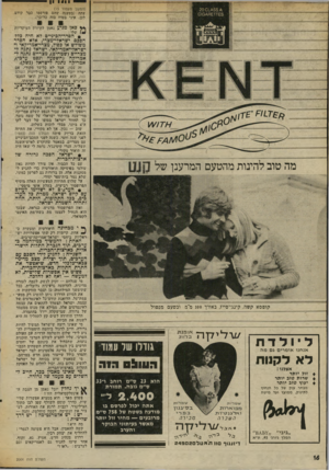 העולם הזה - גליון 2006 - 11 בפברואר 1976 - עמוד 16 | וויו ון (המשך מעמוד )15 עתה (בטענה ־נוהם פורסמו כבר קודם לכן. איני בטוח בזה כל־כך). * * כאן. מגיע נאמן לתיזות העיקריות יין שלו: • הסדר־הכיניים לא היה כלל הסכס