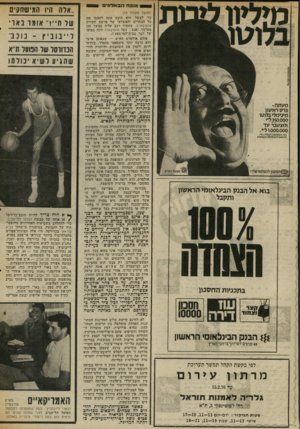 העולם הזה - גליון 2006 - 11 בפברואר 1976 - עמוד 26 | מנ פחר.בא1גו( 1ים (המשך מעמוד )19 כך, למשל, הוא תובע עתר. לעצמו את כל הכתרים והאשראי של פרשת חקירת אוטוקארם, שתמיר רכב עליה במשך זמן ממושך( .אגב: בעל אוטוקארם