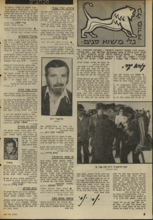 העולם הזה - גליון 2006 - 11 בפברואר 1976 - עמוד 6 | מכתבים איחולים לאורי אבגרי ״העולם הזה״ ,שבועון החדשות הישראלי המערכת והטינהלה: תל אביב, רחוב גורמן ,3מלשון 243386־ .03 תא־דואר 136 מען מברקי : החוש״ כע״מ,
