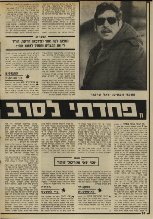 העולם הזה - גליון 2007 - 18 בפברואר 1976 - עמוד 26 | רחל, את מה שאירע. רחל מיהרה אל המו רד. להתעמלות של בית־הספר, אשר שהה עם הגדנ״עיות במחנד-,האימונים של ה־גדנ״ע נורית, שבתאי סופשווילי, וסיפרה לו. מאותו רגע החל