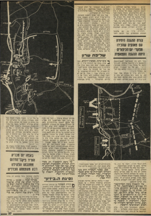 העולם הזה - גליון 2007 - 18 בפברואר 1976 - עמוד 37 | שוגים — בעיקר בפריצת הסוללות — פיגרה ד,צטברות־תכוחות של ארמיה ,3 לעומת התיכנון. מצבה של ארמיה 2היה גם הוא הרה־סינונים. שיטתי ביצות אשר ממיזרח ל״אי״ התעלה