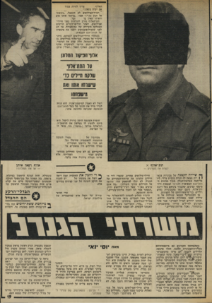 העולם הזה - גליון 2008 - 25 בפברואר 1976 - עמוד 20 | צריך להיות צמוד האלוף. אם יקרה משהו.״ ~ רס״ר־המילואים לא התעצל .״ניגשתי אל הנון נון*,״ אמר ,״בדקתי אותו טוב זכר וראיתי שאין בו תת־האלוף סירב להזדהות בפני