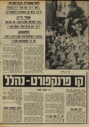 העולם הזה - גליון 2008 - 25 בפברואר 1976 - עמוד 27 | ז מי ש טר ה הגרמנית: כוש׳ דיבר עם אודי ד״ 1ננהלל ודיבר עימו על עסקים בינלאומי׳] ״זוהי הקרמה מנובוקת -או שבוש דיבר עם אום אחו בשם אווי!״ ה תו ב ע ..מדובו