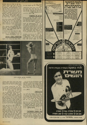 העולם הזה - גליון 2008 - 25 בפברואר 1976 - עמוד 9 | למדבביתר בהתכתבות הם כ1גים הבריטיים ־ הסוסד הזתיק נהמגוסה בארץ להקניית השכלה בכתב מציע לר ללמוד בביתך את המקצר עות הבאים בשיטות שנוסו בהצלחה בארץ ובחו־־ל.