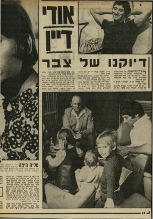 העולם הזה - גליון 2009 - 3 במרץ 1976 - עמוד 24 | אודי דיוקנו שד צבר ך• ס״ר־המישמעת של פדחי-הטייס, 1בבית־הספר לטיסה של חיל־האוויר, נדהם .״מי אמר את זה ד׳ הוא רעם בקולו. פרח־סייס תמיר, בעל שער חום־בהיר, יצא