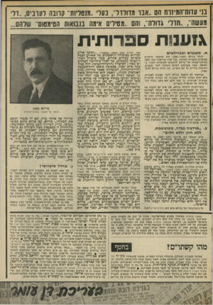 העולם הזה - גליון 2010 - 10 במרץ 1976 - עמוד 41 | בני 11 ודחדהמינוח הם ..אבר מדולדל־־:1 ,עלי ..מנטליות־ קרובה לערבים דלי מעשיה־ /״חדליי גדול ה״ ,והם ..מטילים אימן־ 1בנבואות רוטי מט 11״ 11ו1להם... \זענ!ת ספרו