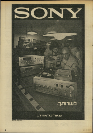 העולם הזה - גליון 2011 - 17 במרץ 1976 - עמוד 3 | פו קו ס 0מיזן }9 .א> קיר אן העולם הזה