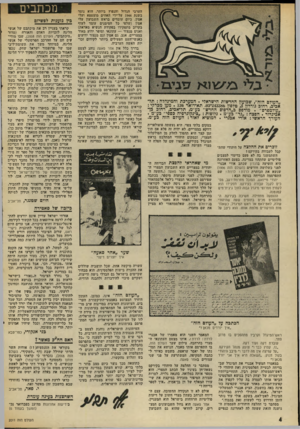 העולם הזה - גליון 2011 - 17 במרץ 1976 - עמוד 4 | ״העולם הזה״ ,שבועון החדשות הישראלי. המערבת והמינהלה: תל אביב, רחוב גורדון #טלפון 243386־ .03 תא־דואר . 136 מען מברקי : ״עולמפרם״ .מודפס כ״הדפוס החדש״ בע״מ,