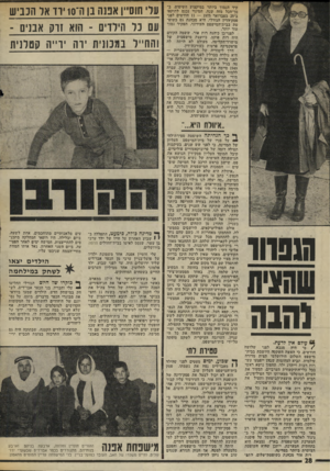 העולם הזה - גליון 2012 - 24 במרץ 1976 - עמוד 28 | קיד הנמוך ביותר במיקצוע השיפוט, ב- סך-הכל מזה שנה. המינוי נכנם לתוקפו ב־ 25 בפברואר 11 — 1975 חודשים לפני פסק־הדין הגורלי. היא מכהנת גם כשופ טת בבית־המישפט