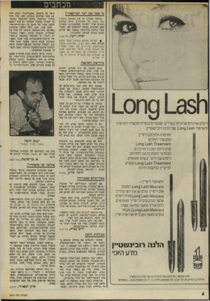 העולם הזה - גליון 2013 - 30 במרץ 1976 - עמוד 6 | מכתבים מי אמר את דכר הפרופסור? קראתי בעניין רב את הכתבה (העולם הזה )2012 על השינויים שחלו בגישת הנשיא פורד לבעיה הפלסטינית, .מעניין, האם הדברים נמסרו לכתבכם