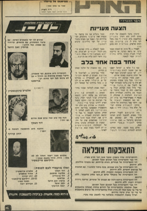 העולם הזה - גליון 2014 - 6 במרץ 1976 - עמוד 13 | — ממישנתו של מייסדו — שמור גני מוסך אביך ! ד״ד זוארץ (לבנו אסימון, לאחר מעבר הטסט) דבר המערכת הצעה מעניינת הרעיון בדבר הוצאתה של רק״ח מחוץ לחוק הוא רעיון