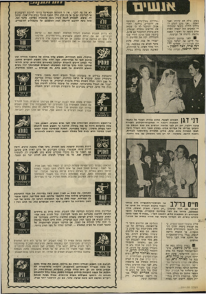 העולם הזה - גליון 2014 - 6 במרץ 1976 - עמוד 15 | בעתו, גילה את קרחתו ואמר לאשה :״אני מוכן לשלם לך מיליון לירות, בתנאי שתוכיחי לי שהקרם הזה יצמיח שערה אחת נוספת על ראשי.״ האשד, נרגעה, וויתרה על תביעתה. 8לפני