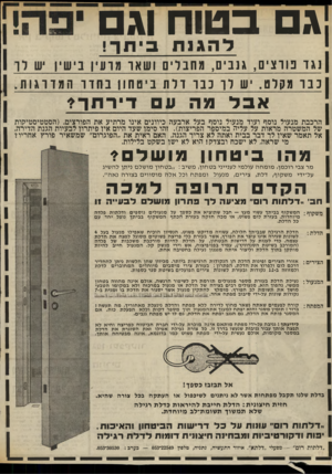 העולם הזה - גליון 2014 - 6 במרץ 1976 - עמוד 18 | וגם בטוח ד ה גו ת ני ס ר! נגדנווציס 11 ,נ י , 0ו וה 1ו י 0ושאורועיונישיןשרף 3נ ו , 611111י ש רן גבר וו ת ביסהון אבל מה וום הוווו>וח, נ תוו דיו ח ה הרכבת מנעול
