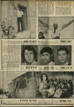העולם הזה - גליון 2014 - 6 במרץ 1976 - עמוד 23 | הנגמ״שים של הצבא לסגת, ולהפסיק לירות בכפריים הערבים. נפגשתי עם קצין פרנקו ביום הקודם, כאשר שיחררתי ממעצר את הסגן שלי, פאדל נעאמני, איש רק״ח. ״הבטחנו לפרנקו