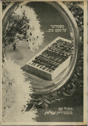 העולם הזה - גליון 2014 - 6 במרץ 1976 - עמוד 3 | 3רסוס דיר
