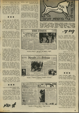 העולם הזה - גליון 2014 - 6 במרץ 1976 - עמוד 4 | את תופי האוזניים כדי להאמין שהדברים אינם חיזיון־תעתועים. את פסוקו טל יוס ליוותה המנגינה העליזה של שושנת יעקב צהלה ושמחה. ואם חשב מישהו לרגע שזאת טעות, ומישהו