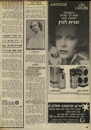 העולם הזה - גליון 2014 - 6 במרץ 1976 - עמוד 44 | במדינה (המשך מעמוד )42 להחליט מי משני ההורים זכאי להחזיק בילד. ״אחרי הלידה,״ טענה טובה ,״נהג בעלי לחזור הביתה בשעות הלילה המאוחרות כשהוא שהוי והיה מכה אותי