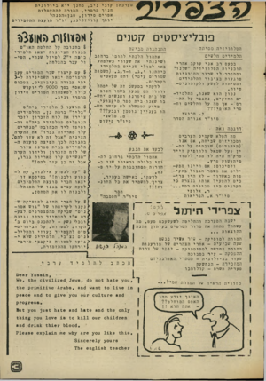 העולם הזה - גליון 2015 - 13 באפריל 1976 - עמוד 13 | מערכת: ק ובי ניב, מחנך י״אביולוגית חנוך מרמרי, המורה להתעמלות אפרים סידון, סגן = המנהל יוסף קוויזלינג, י ו ״ ר מועצת ה תל מיד ים פובליציסטי קטנים הטלוויזיה