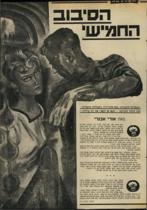 העולם הזה - גליון 2015 - 13 באפריל 1976 - עמוד 17 | הסיבוב החמישי ..התפללתי לרגע הזה״ .אמר אהוד דיין ,״התפללתי שתצליחי... עתה תיפול ההכרעה -לכאן או לכאן ! איו לנו ברירה...״ מאת אורי אבנרי היא היתה יפה, יפה מאד.