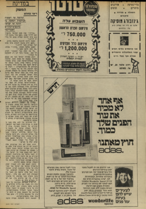 העולם הזה - גליון 2015 - 13 באפריל 1976 - עמוד 20 | כלי־נשיפה * מיתרים ב מדינ ה אורגנים תופים המשק השאלה +מכירה + תיקונים ר־פו בהלם גינזבווג מוסיקה השבוע פלה אלנבי ( 48 ליד רח׳ גאולה) ת״א, טל 57773 :־03 מינימום