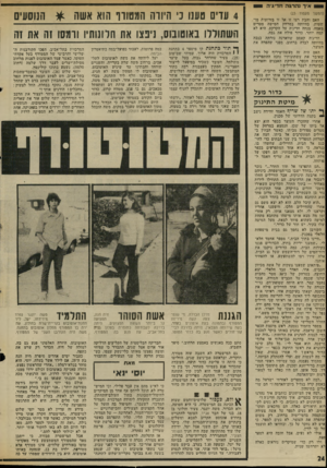 העולם הזה - גליון 2015 - 13 באפריל 1976 - עמוד 24 | איך נהרגה תדיגיה (המשך מעמוד )23 האם והבת רצו זו איו זו בזרועות מו שטות. בהיותה במרחק חמישה מטרים מאמה, צנחה חדיג׳ה על הקרקע. היא לא קמה יותר. כדור פילח את,