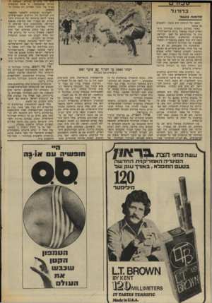 העולם הזה - גליון 2015 - 13 באפריל 1976 - עמוד 32 | טו_וו ע כדורגל חלומות בעגול טעמו של הניצחון הוא משכר. ולפעמים גם משקר. כאשר הצליחה ניבחדת הכדורגל היש ראלית לגבור בסיאול, בירת קוריאה־הדרו- מית על נבחרותיהם של