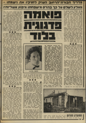 העולם הזה - גליון 2015 - 13 באפריל 1976 - עמוד 34 | מ דיי ר ח סר ת־ הר חוב העניק לחניכיו את נישמתו ־ ונאלץ ל של על כך בהרס מישפחתו וניפוץ אשליותיו ^ עד העיקרי והמרכזי במישפט זה 1 1הוא כחור בשם גירעון זבולוני.