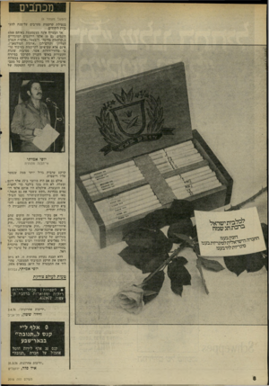 העולם הזה - גליון 2015 - 13 באפריל 1976 - עמוד 8 | (חמשו מעמוד )6 בנטילת קרקעות מערבים על־מנת להע־בירן ליהודים. אך הבעייה אינה מצטמצמת באותם 6500 דונמים. גם 10 אלפי הדונמים המוגדרים כ״קרקעות מדינה״ (לשעבר
