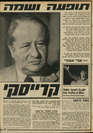 העולם הזה - גליון 2016 - 20 באפריל 1976 - עמוד 19 | ערב כואו של ;שיא מצריים לפיקוד פרטי כווינח, כ־ 8פאפריל, קיפל הקאנצלר הפדרלי של אוסטריה, כרונו קרייסקי, את אורי אפנדי• לראיון. השיחה נמשכה, פניגוד למתוכנן,