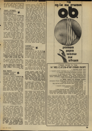 העולם הזה - גליון 2016 - 20 באפריל 1976 - עמוד 30 | מ 8פמדזחת 1דוודדחר 1ו 7 או-בה הו 9ש>ה ע הנוננבון הקטן ש 13ש אוו העול פועלי כל הארצות התאחדו! להנגדה מאוחדת יהוזית־עובית 1־ 1במאי י76 נוכח סכנת המלחמוז — נוכח